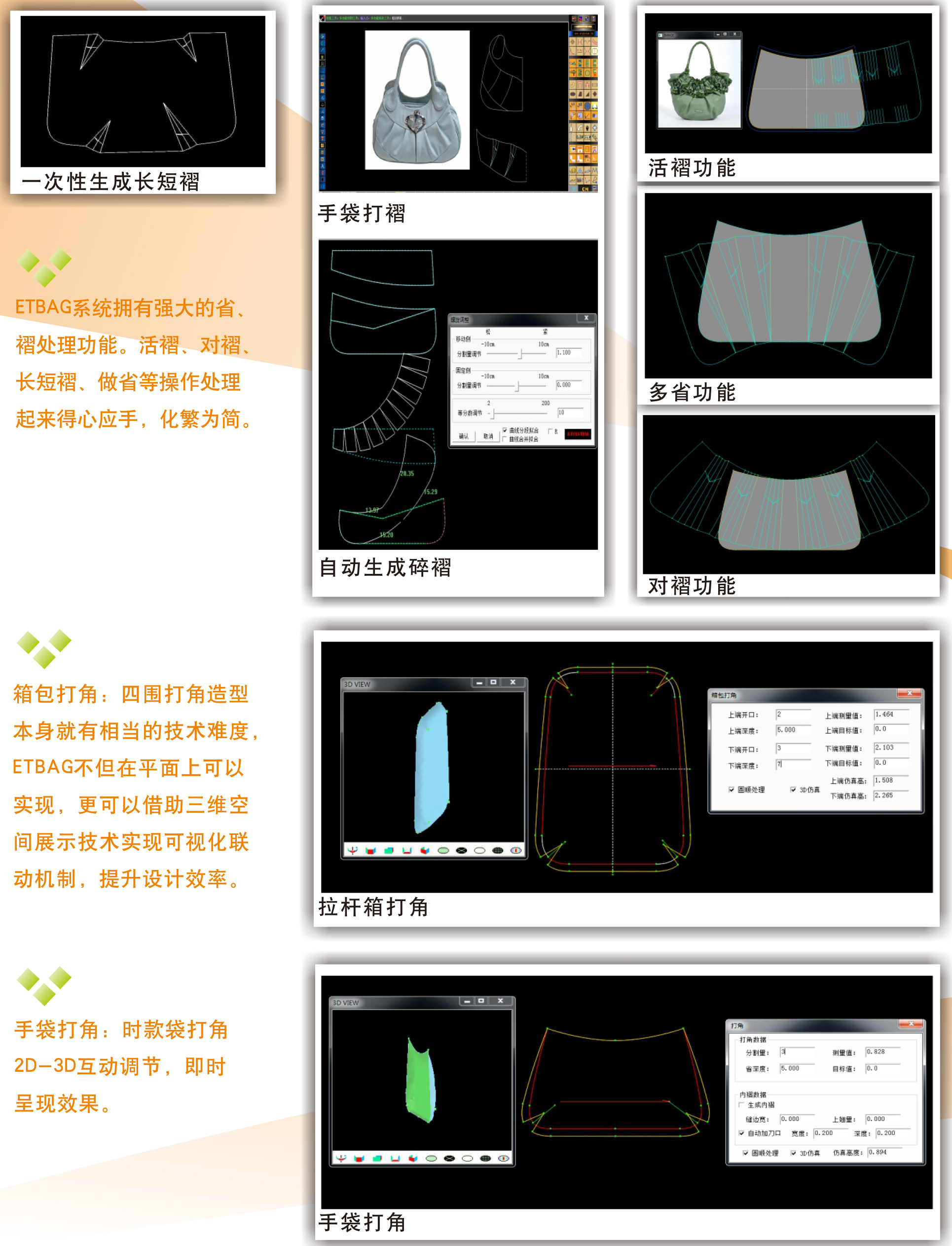 ETBAG皮具箱包CAD電腦出紙格系統軟件培訓視(shì)頻教程(圖2) 141AS358-2.jpg